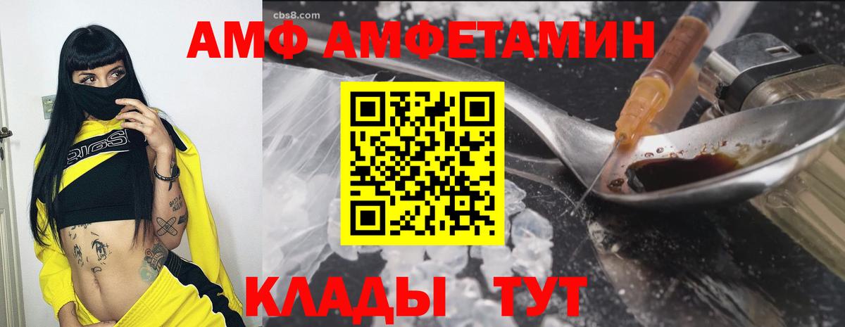 Amphetamine 98% Асино