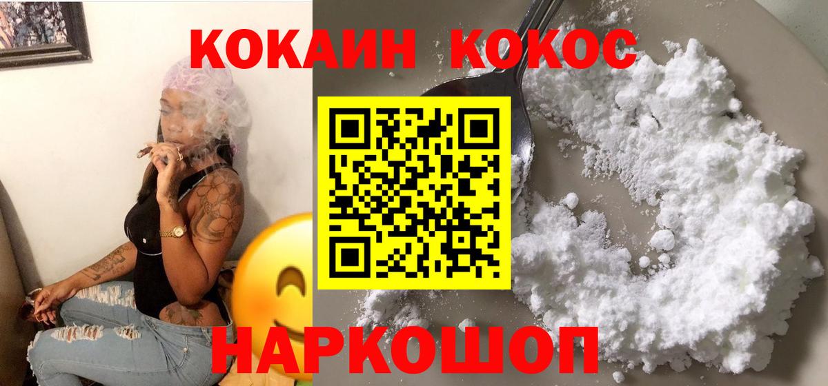 Кокаин Колумбийский Асино