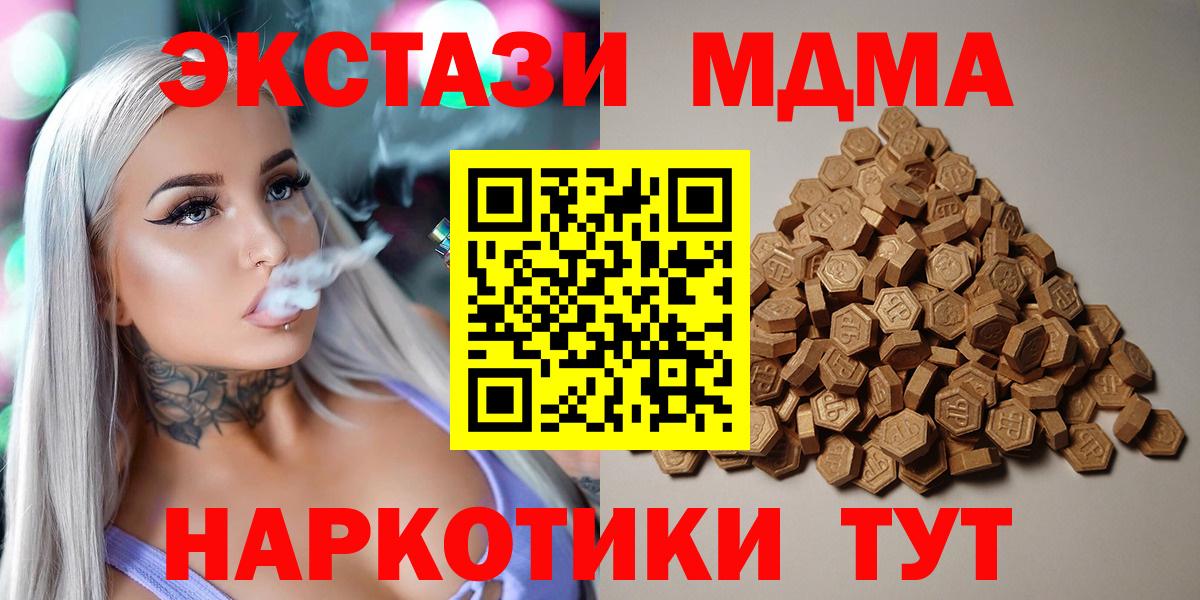 Экстази 300 mg  ЭКСТАЗИ таблы  Экстази  где купить наркотик  Вход с VPN  Асино 