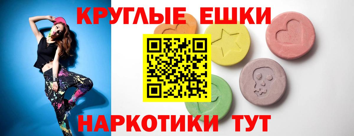 Экстази 280мг Асино