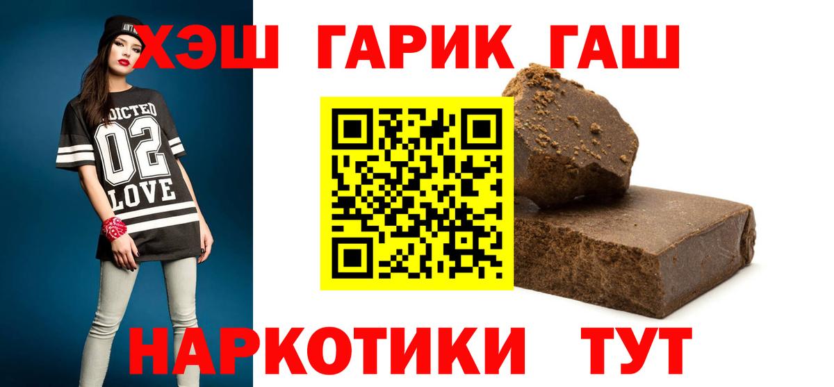 цена наркотик  Гашиш  ГАШИШ VHQ  Вход с VPN  ГАШ Изолятор  Асино 