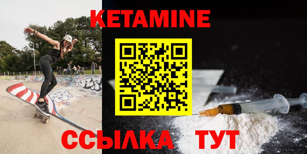 Кетамин VHQ Асино