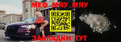 меф VHQ Кузнецк