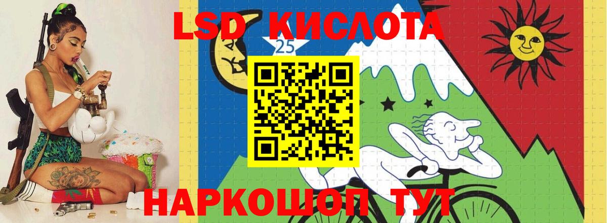 LSD-25 экстази кислота  Вход с VPN  LSD-25 экстази кислота  Асино 