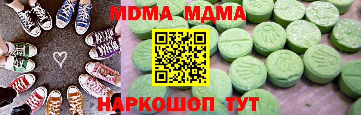 Асино  MDMA кристаллы  Вход с VPN  МДМА VHQ 