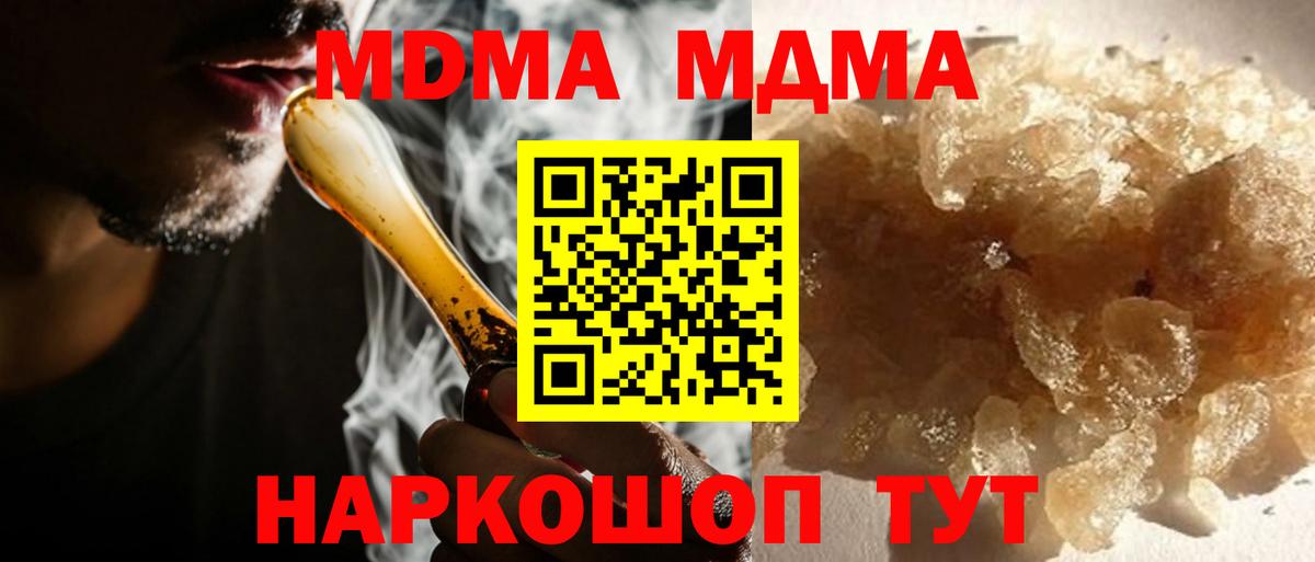 МДМА Molly Асино