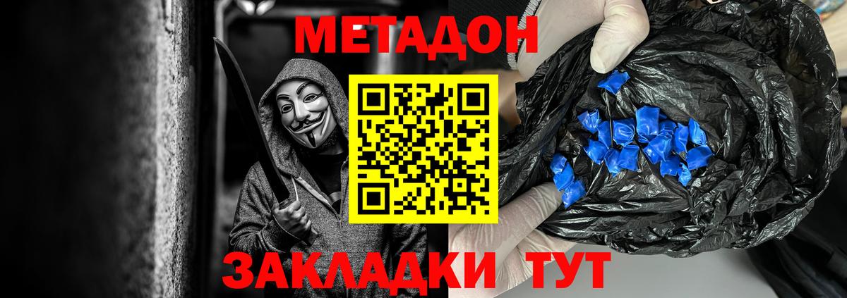 Асино  сайты даркнета состав  Вход с VPN  Метадон мёд  Метадон VHQ 