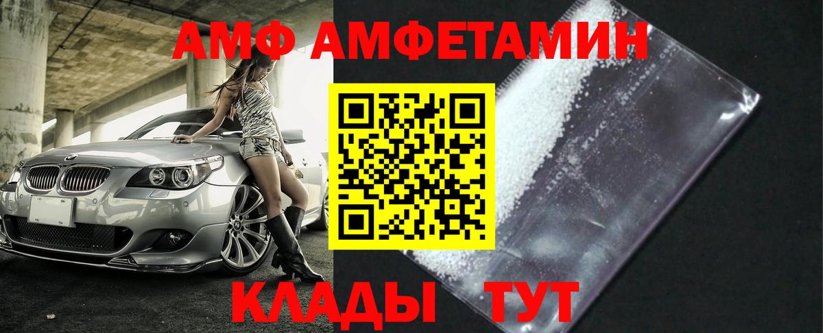 Асино  Метамфетамин кристалл  МЕТАМФЕТАМИН  Вход с VPN 