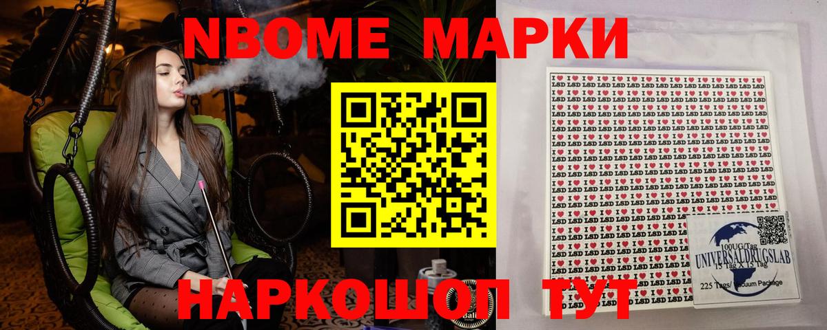 Марки 25I-NBOMe 1,5мг  где продают   Асино  Вход с VPN  Марки 25I-NBOMe 1,5мг  Марки 25I-NBOMe 