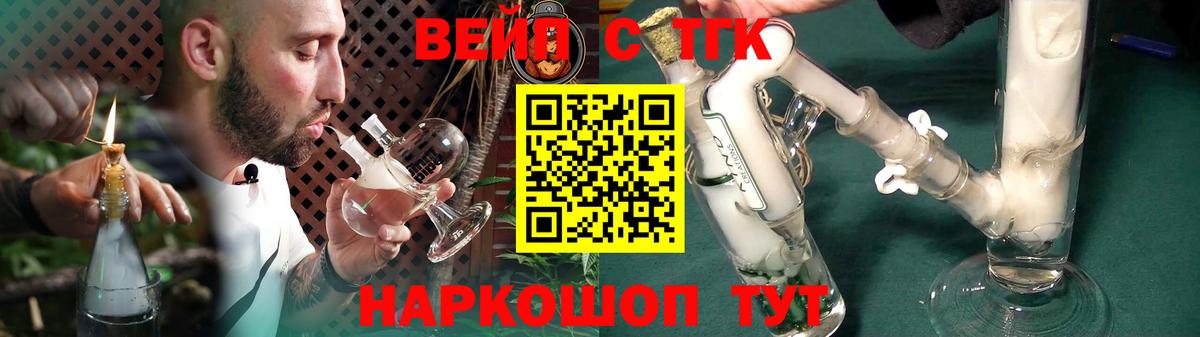 Дистиллят ТГК Wax Асино