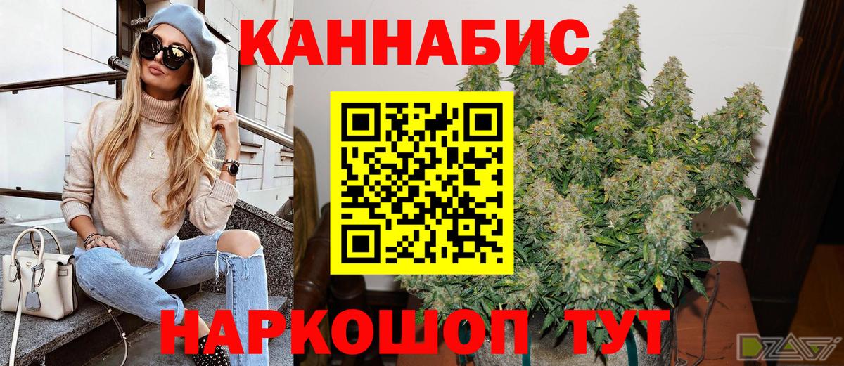 МАРИХУАНА OG Kush  Вход с VPN  Асино  Канабис Ganja 
